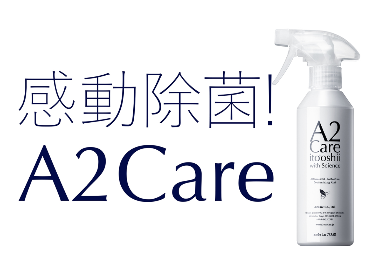 A2Care 18ℓ詰め替え用【業務用】 – ケイ・ワイ・ライト株式会社